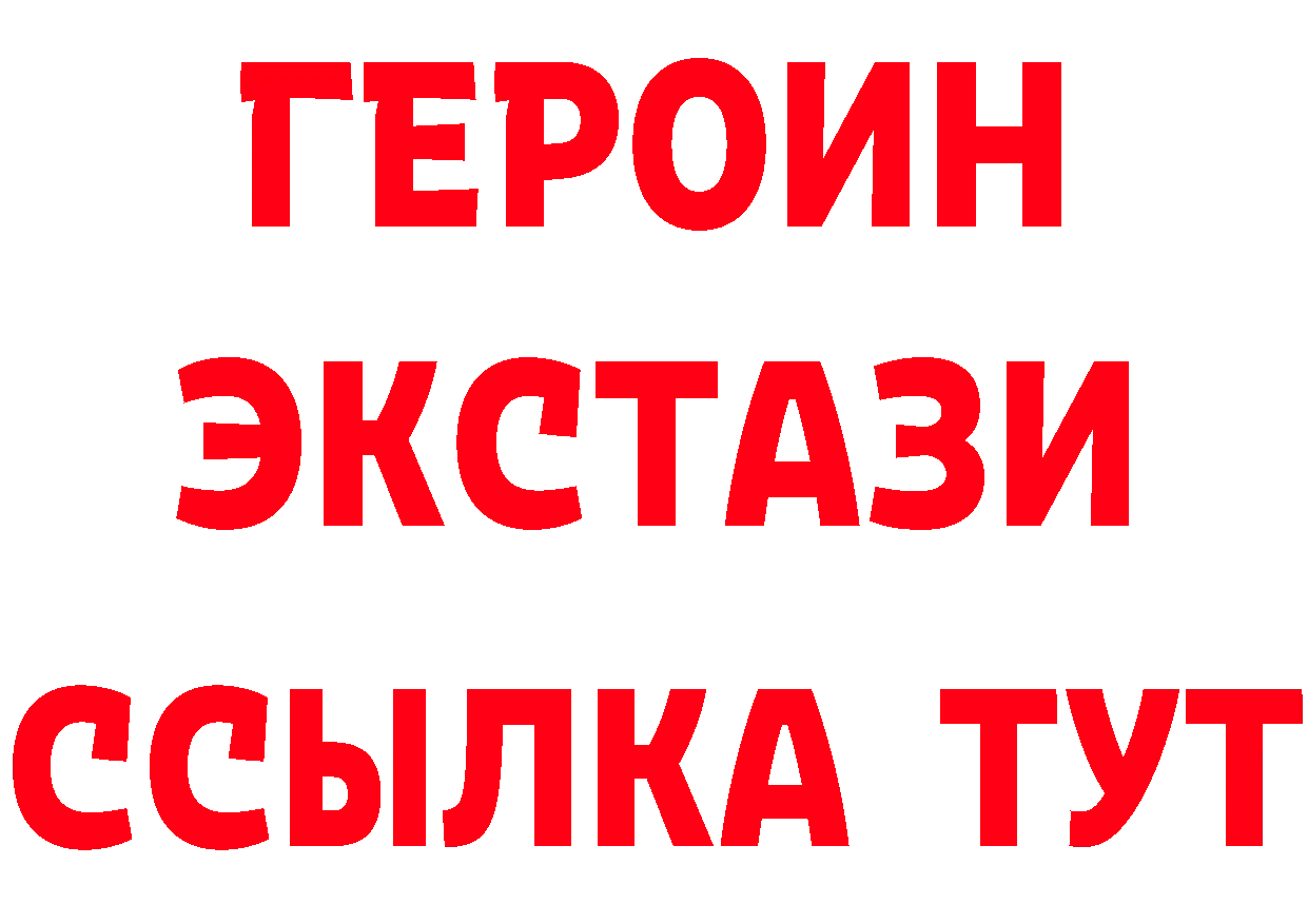 ЭКСТАЗИ 250 мг маркетплейс это kraken Камень-на-Оби